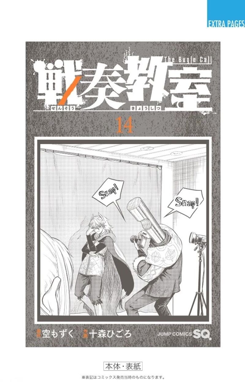 Sensou Kyoushitsu Chapter 44a Page 26