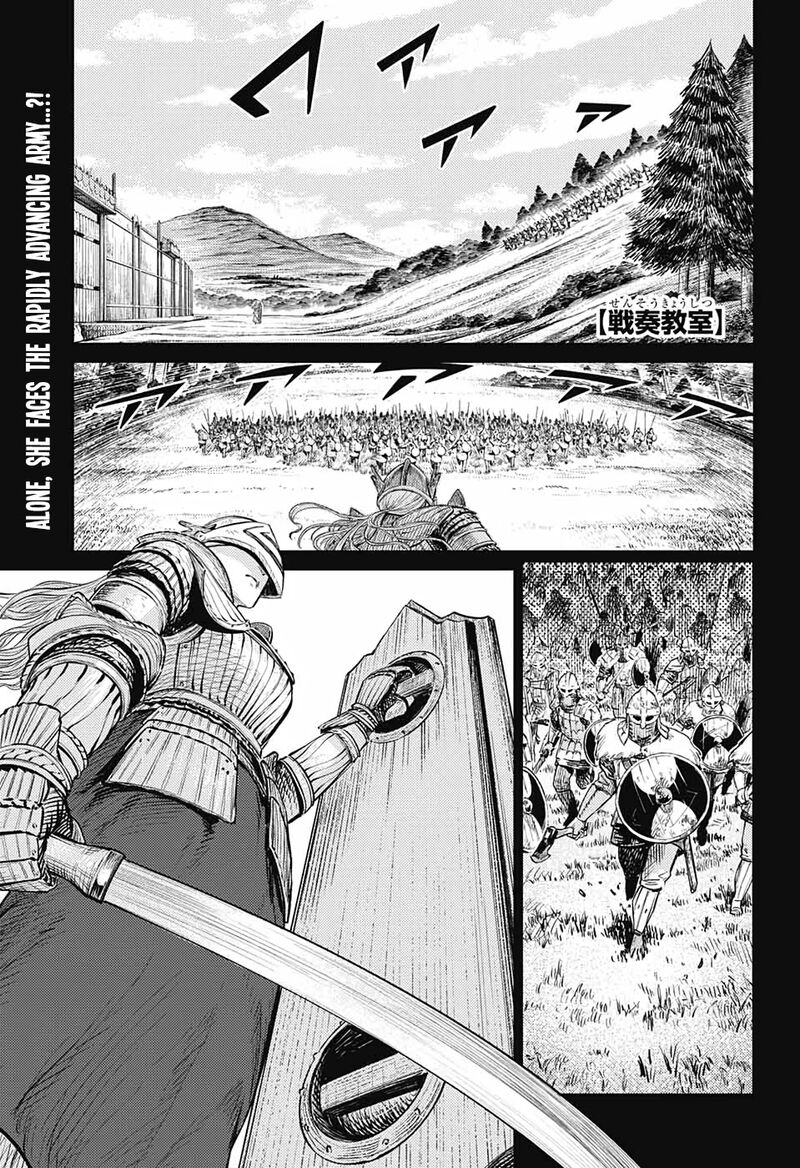 Sensou Kyoushitsu Chapter 9 Page 2