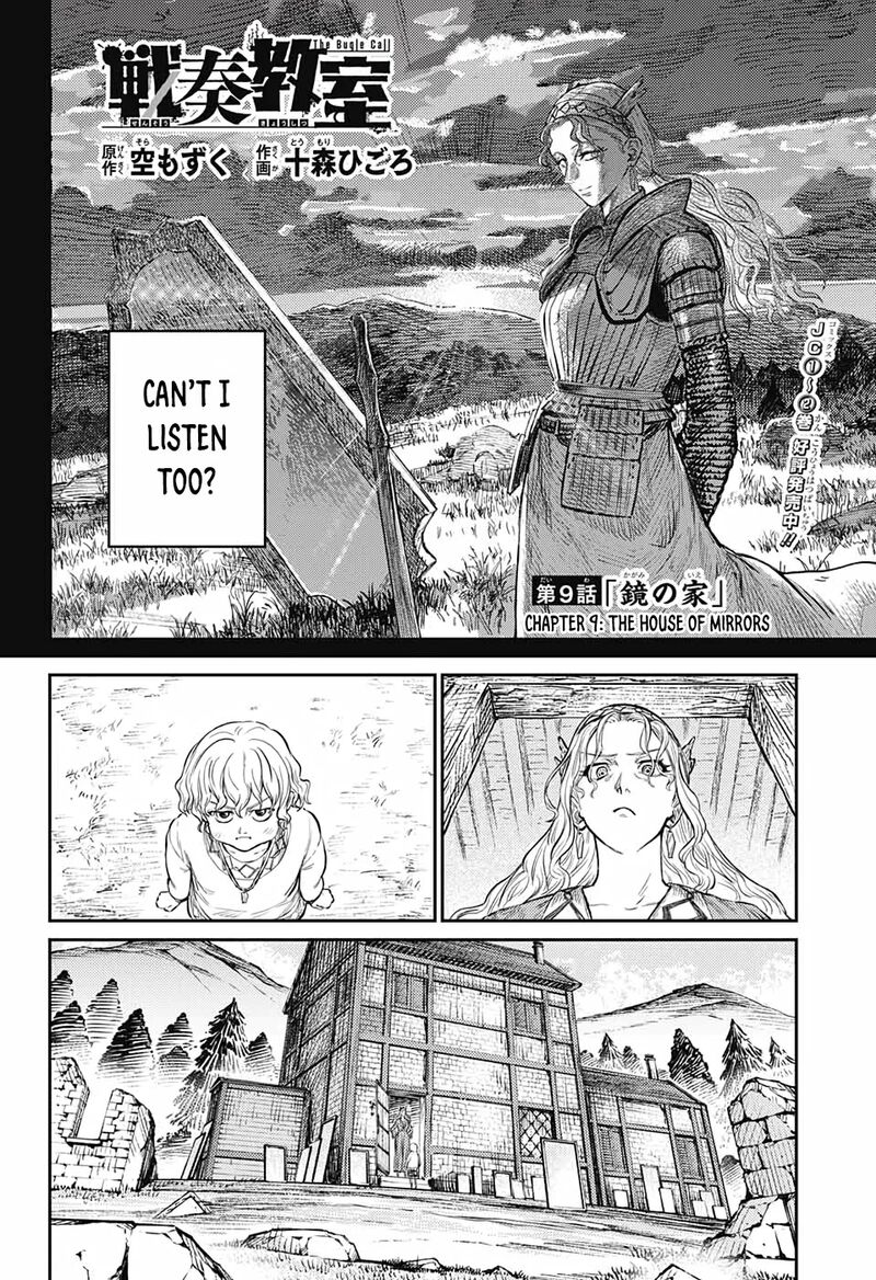 Sensou Kyoushitsu Chapter 9 Page 9