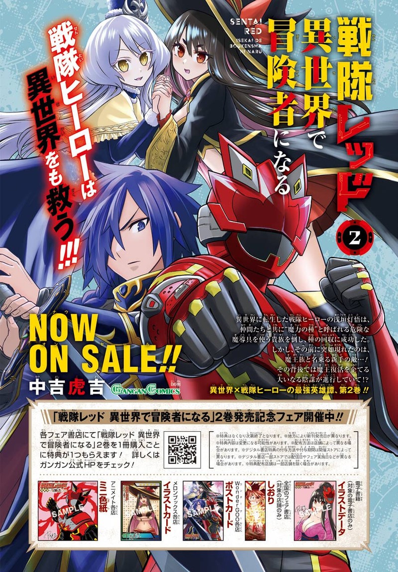 Sentai Red Isekai De Boukensha Ni Naru Chapter 11b Page 2