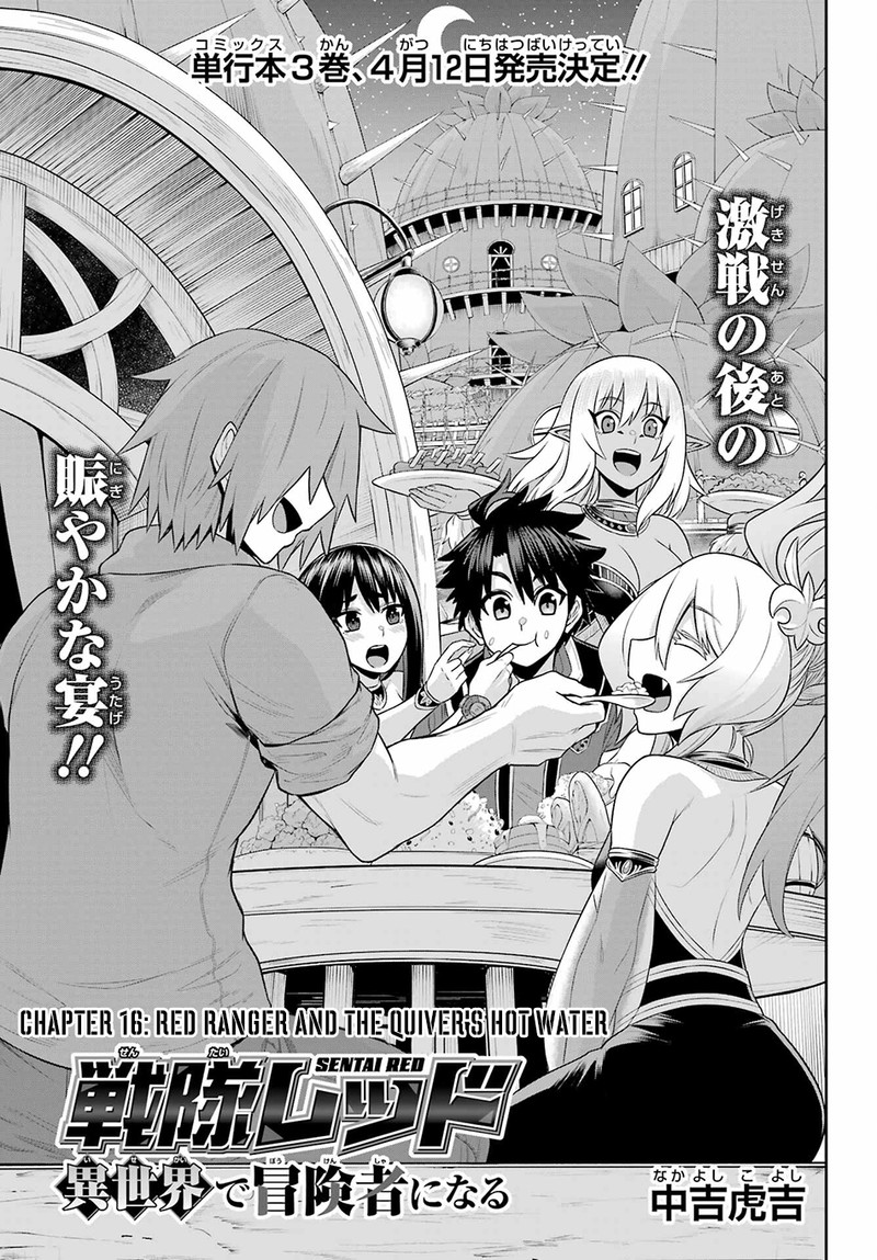 Sentai Red Isekai De Boukensha Ni Naru Chapter 16 Page 1