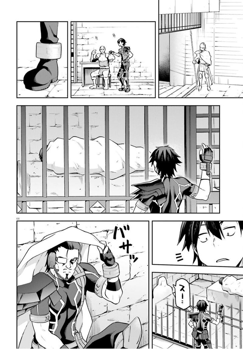 Sentouin Haken Shimasu Chapter 34 Page 8