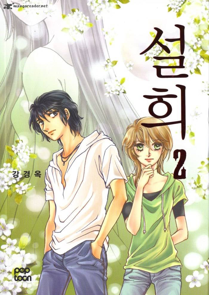 Seol Hui Chapter 2 Page 1