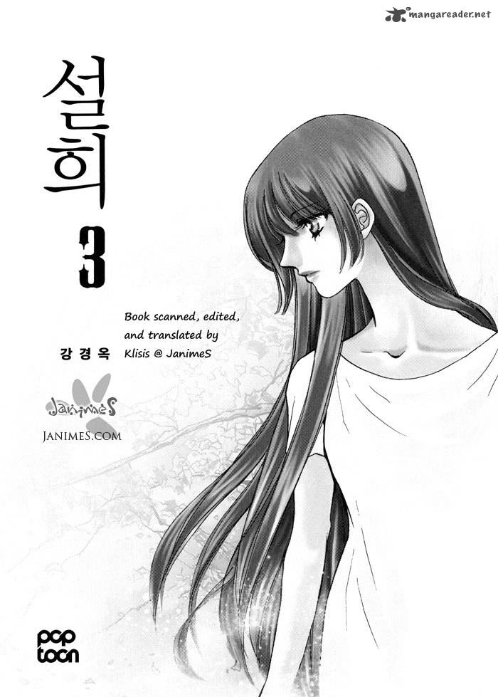Seol Hui Chapter 3 Page 3