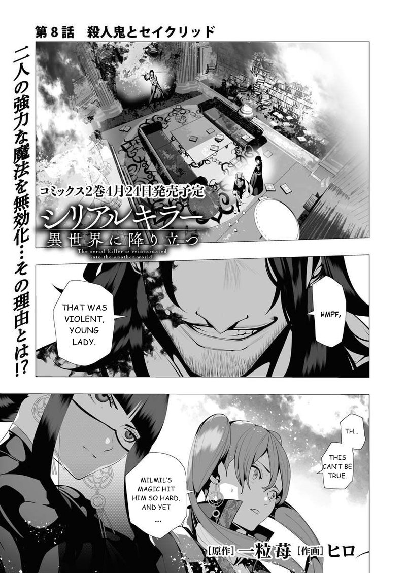 Serial Killer Isekai Ni Oritatsu Chapter 8 Page 1
