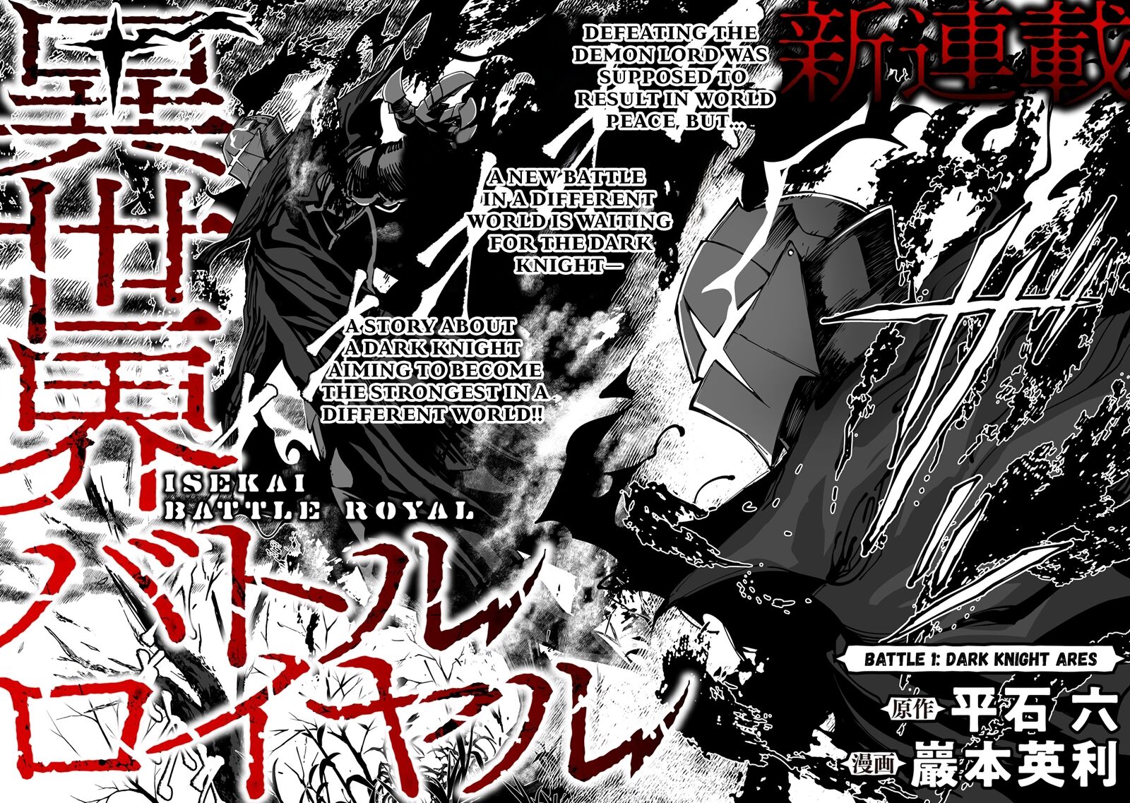Serial Killer Isekai Ni Oritatsu Isekai Battle Royale Chapter 1 Page 3
