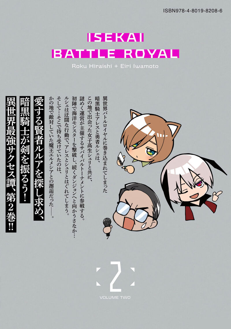 Serial Killer Isekai Ni Oritatsu Isekai Battle Royale Chapter 10e Page 4