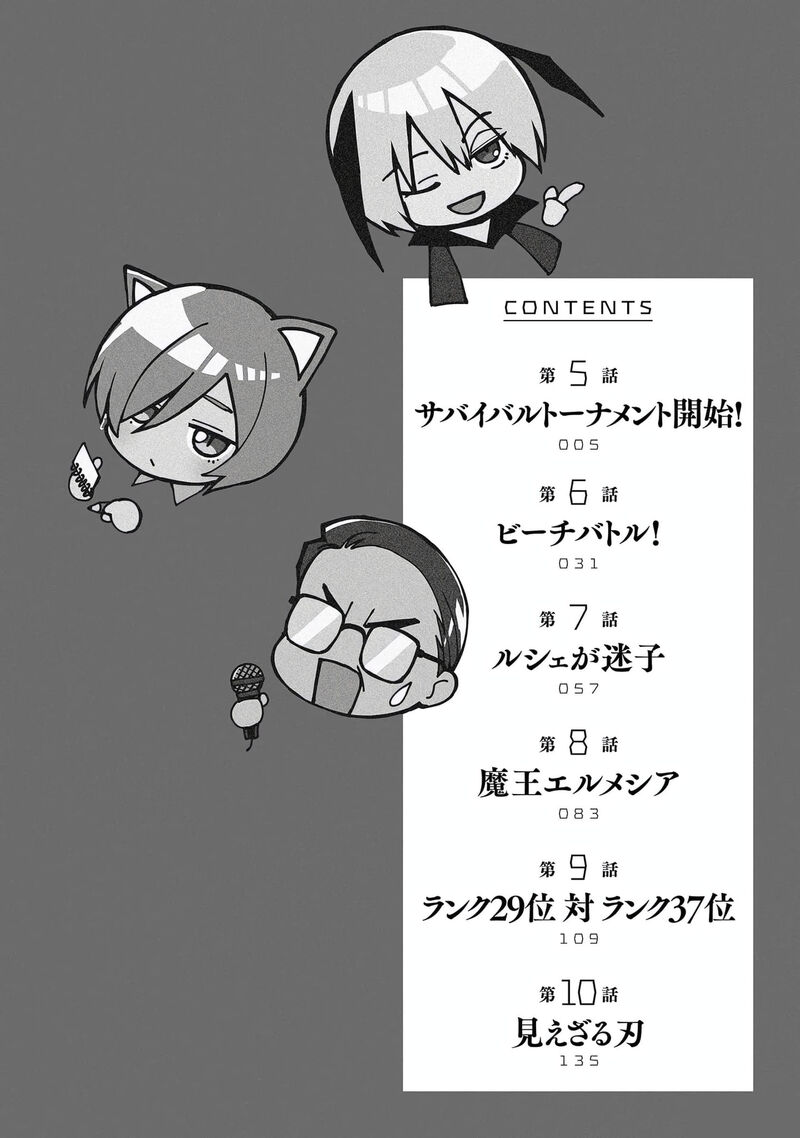 Serial Killer Isekai Ni Oritatsu Isekai Battle Royale Chapter 10e Page 5