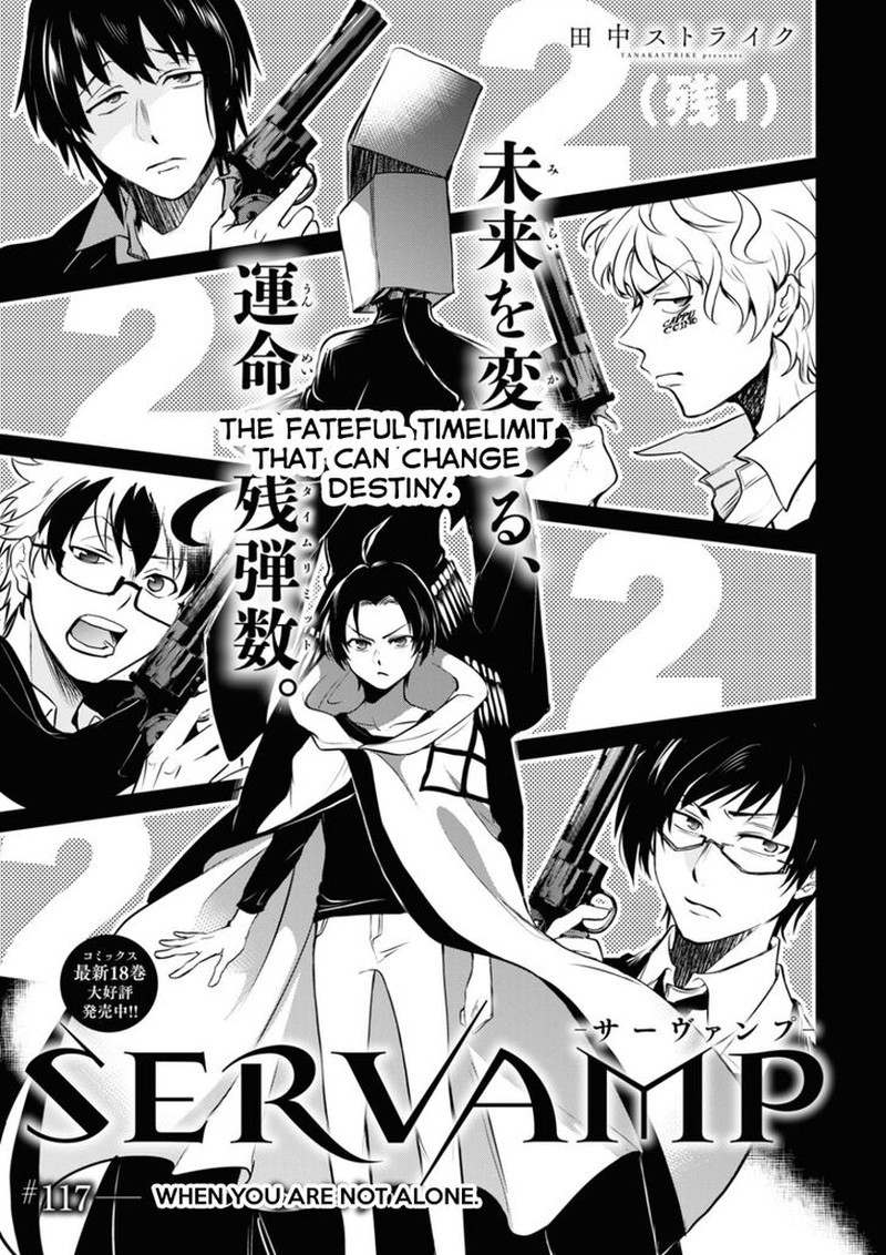 Servamp Chapter 117 Page 5