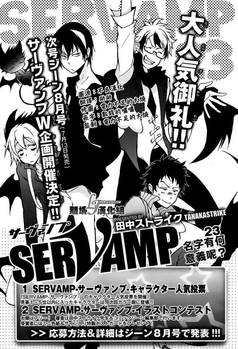 Servamp Chapter 22 Page 34