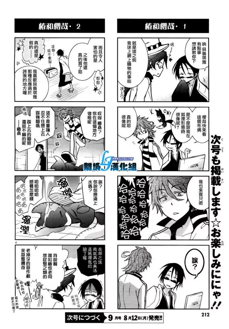 Servamp Chapter 25 Page 31