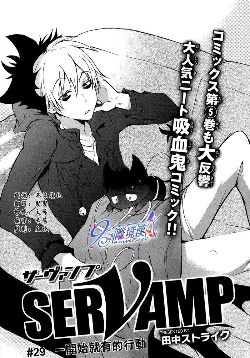 Servamp Chapter 29 Page 1