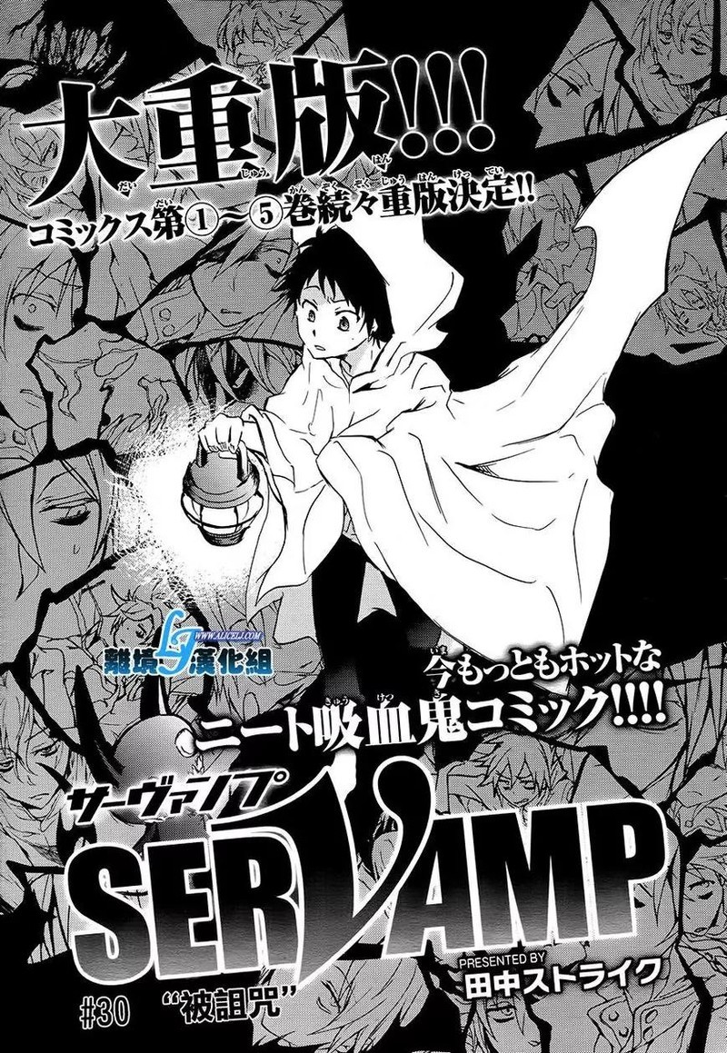 Servamp Chapter 30 Page 1