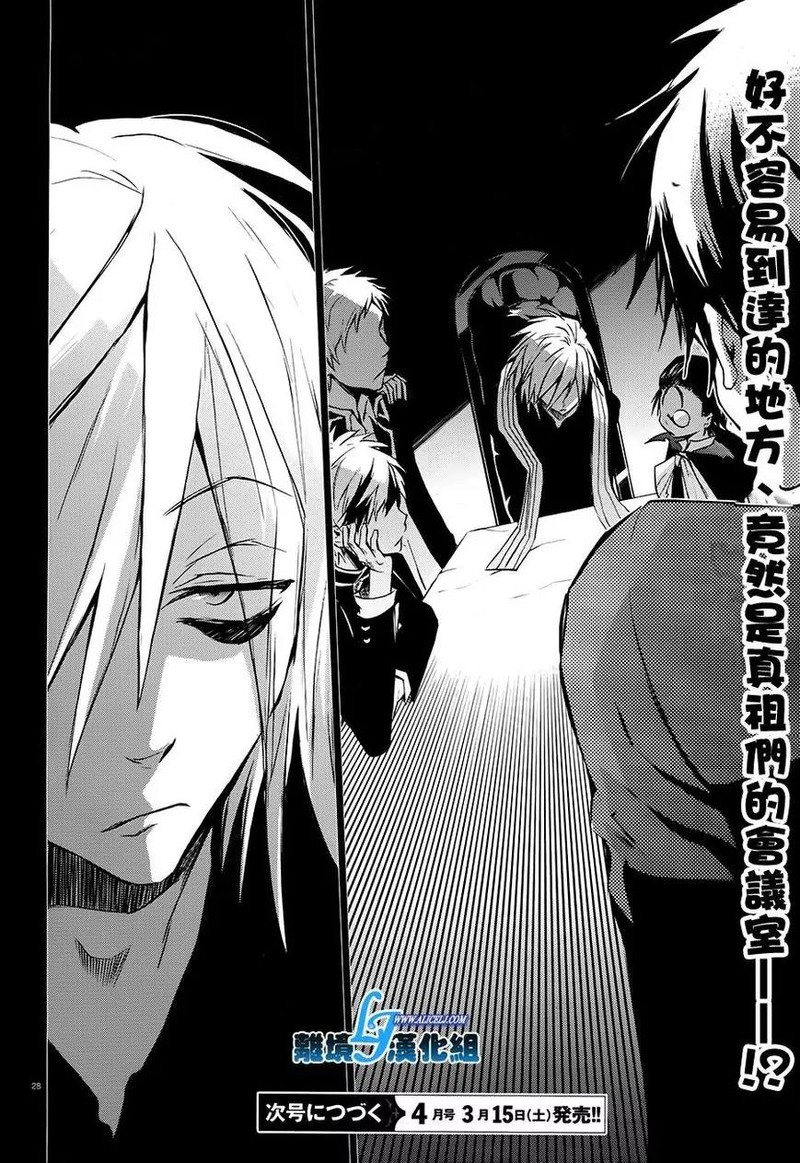 Servamp Chapter 30 Page 27