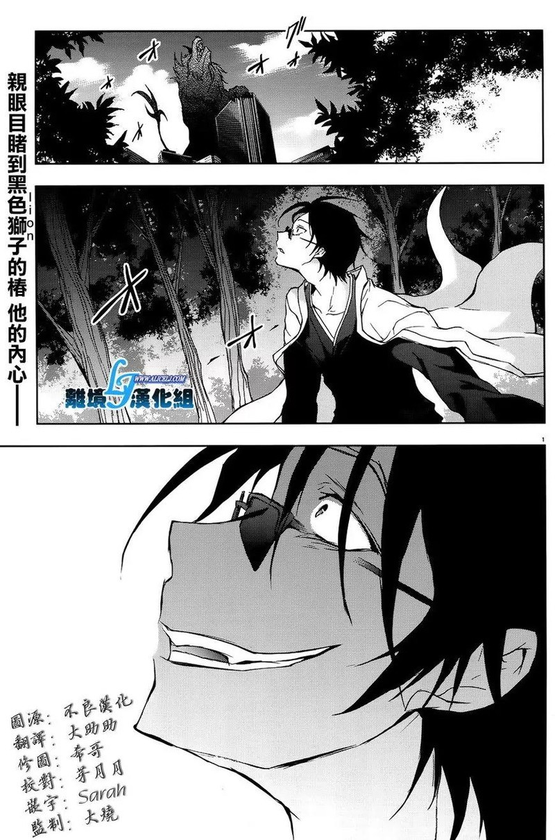 Servamp Chapter 36 Page 1