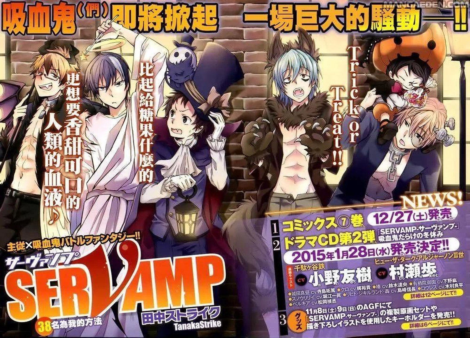 Servamp Chapter 38 Page 3