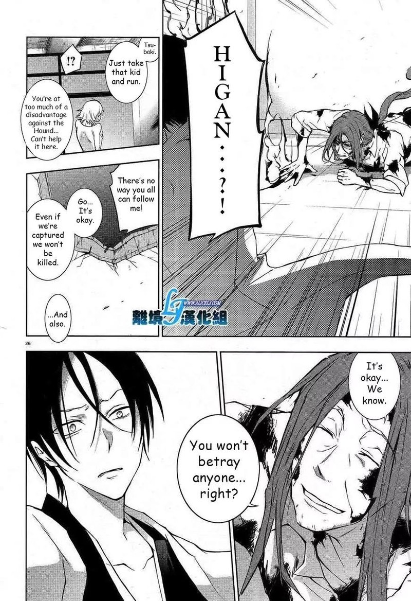 Servamp Chapter 39 Page 23