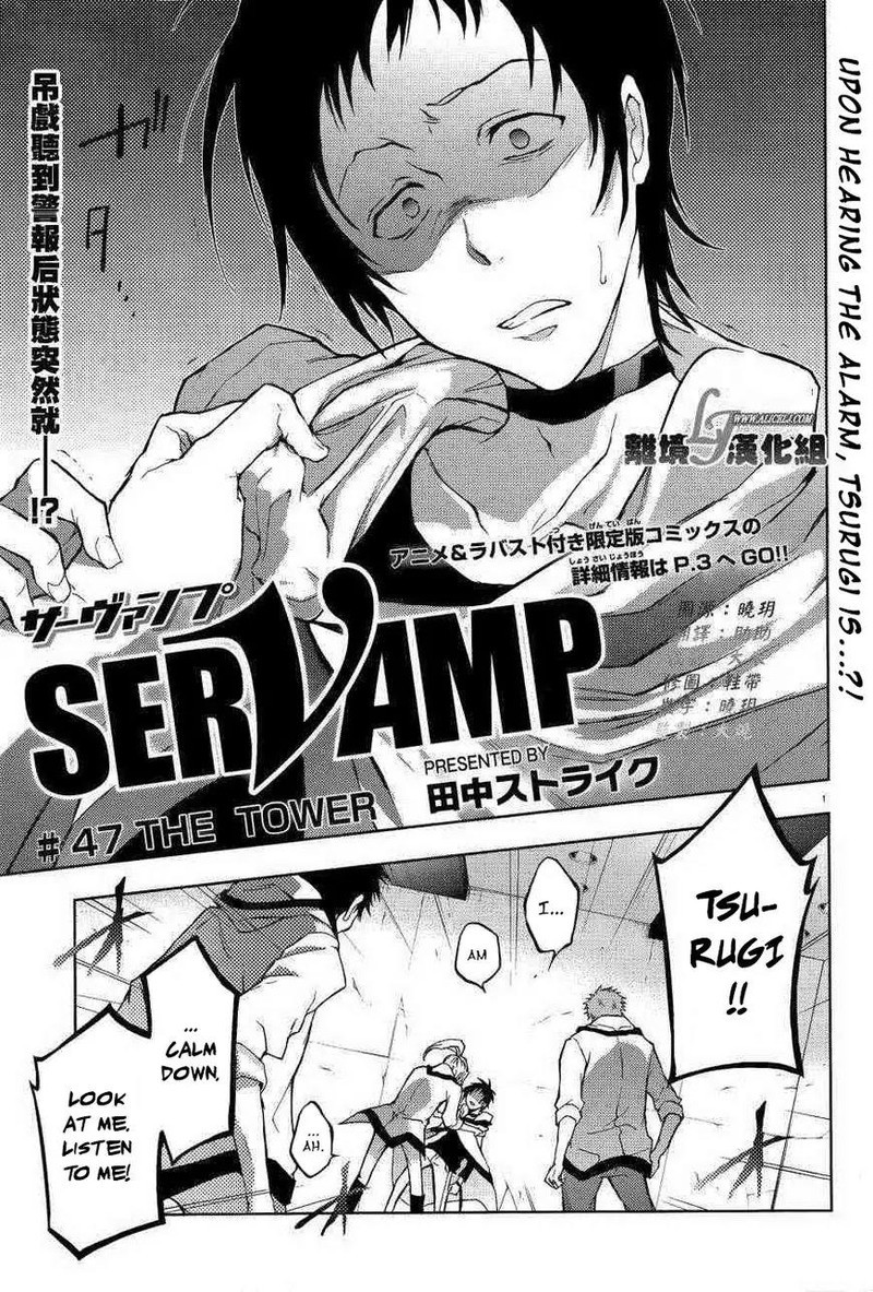 Servamp Chapter 47 Page 1