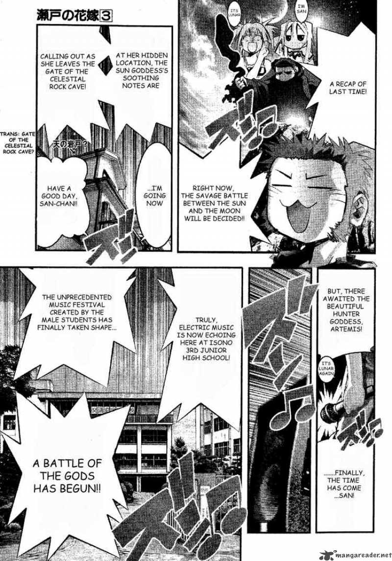 Seto No Hanayome Chapter 14 Page 1