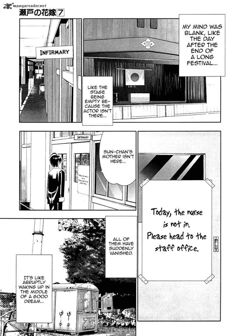 Seto No Hanayome Chapter 32 Page 25