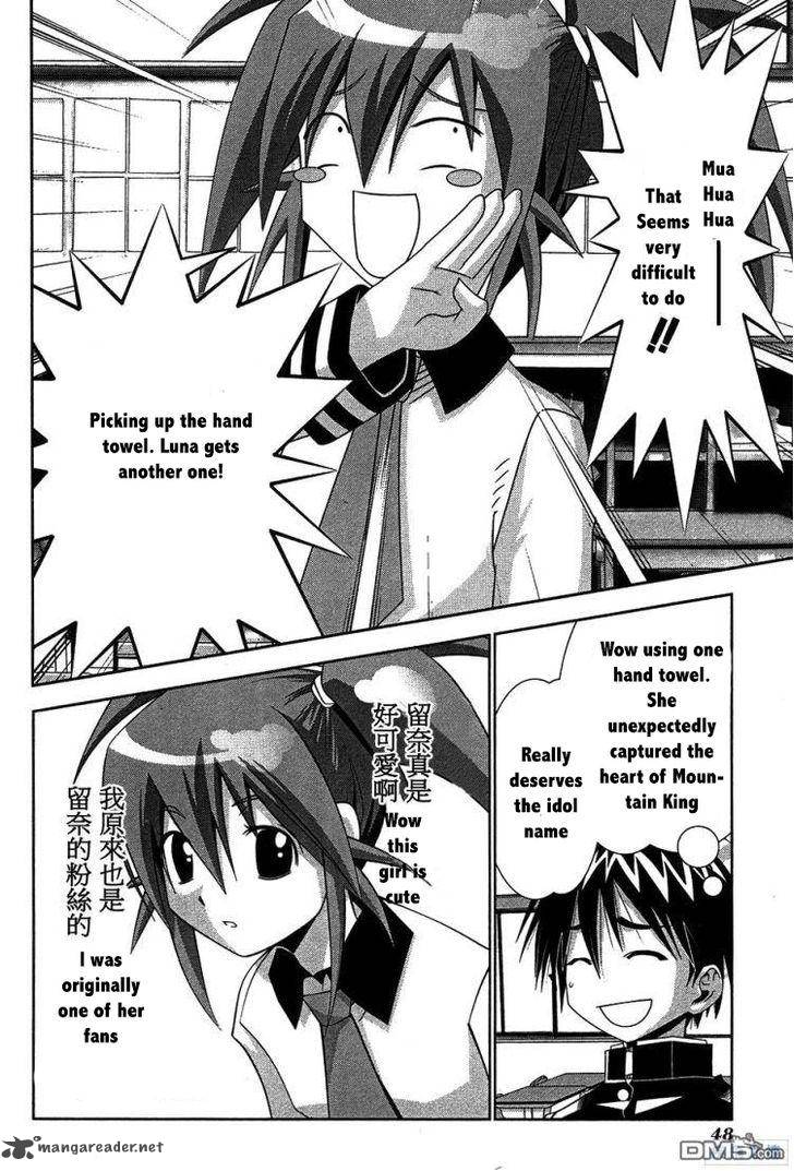 Seto No Hanayome Chapter 61 Page 8