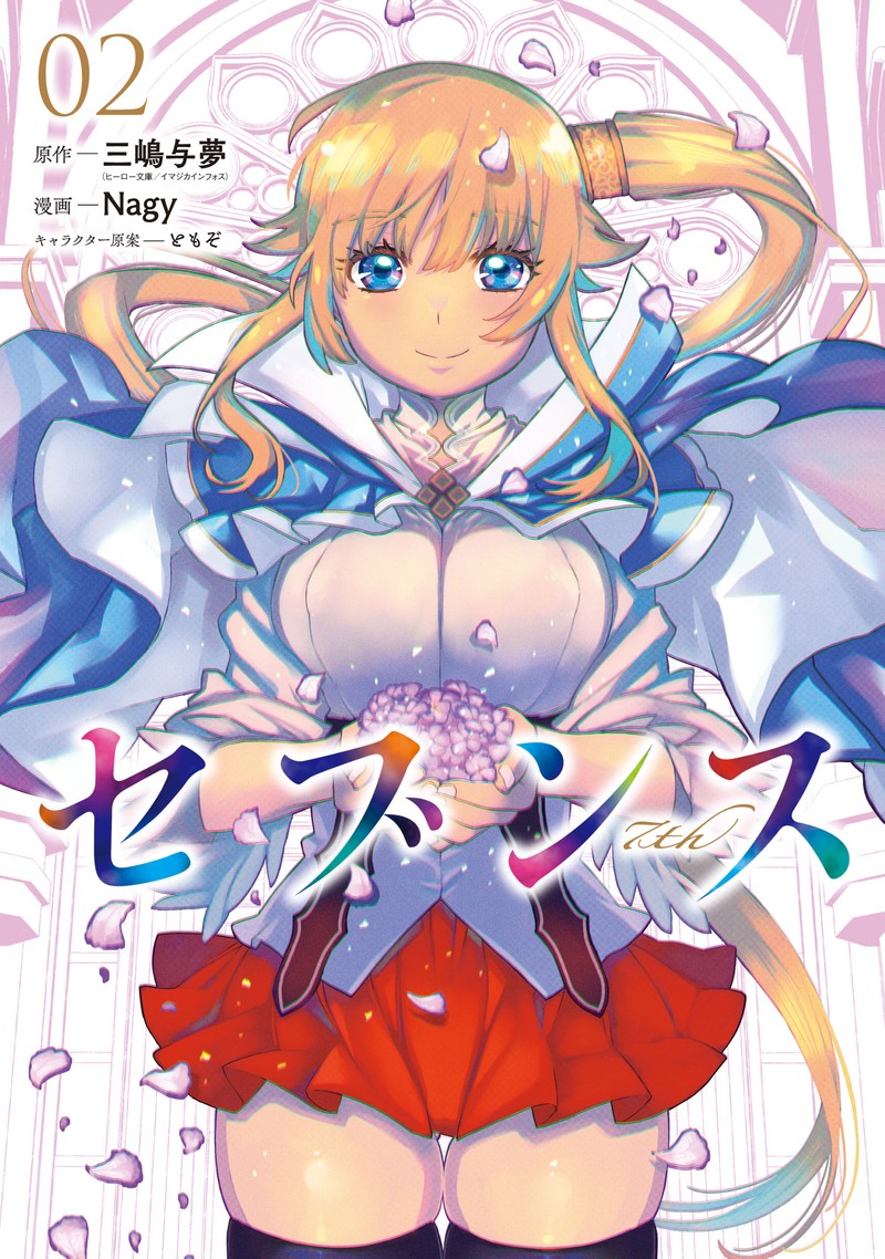 Seventh Chapter 11e Page 1