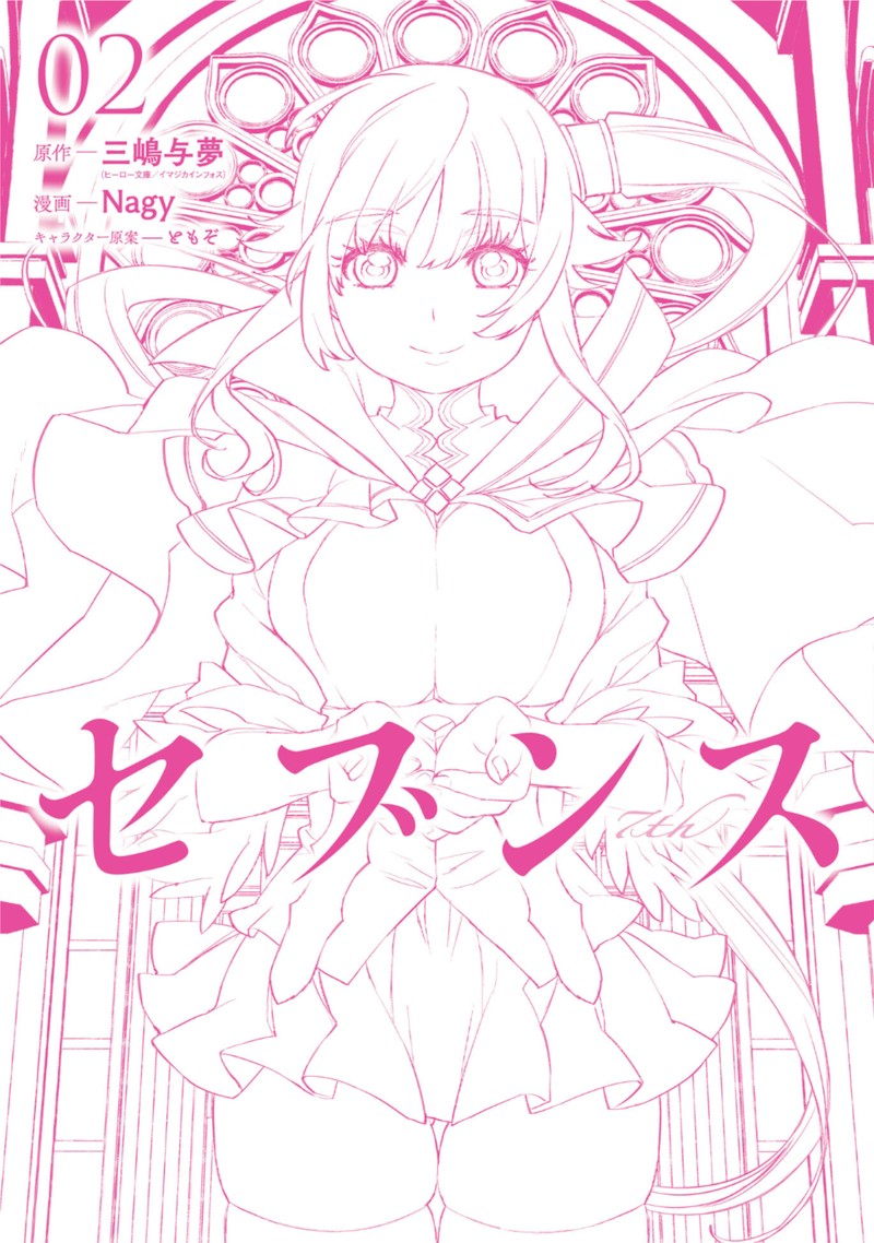 Seventh Chapter 11e Page 17