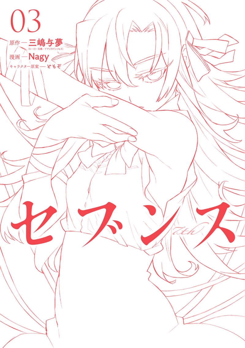 Seventh Chapter 16e Page 16