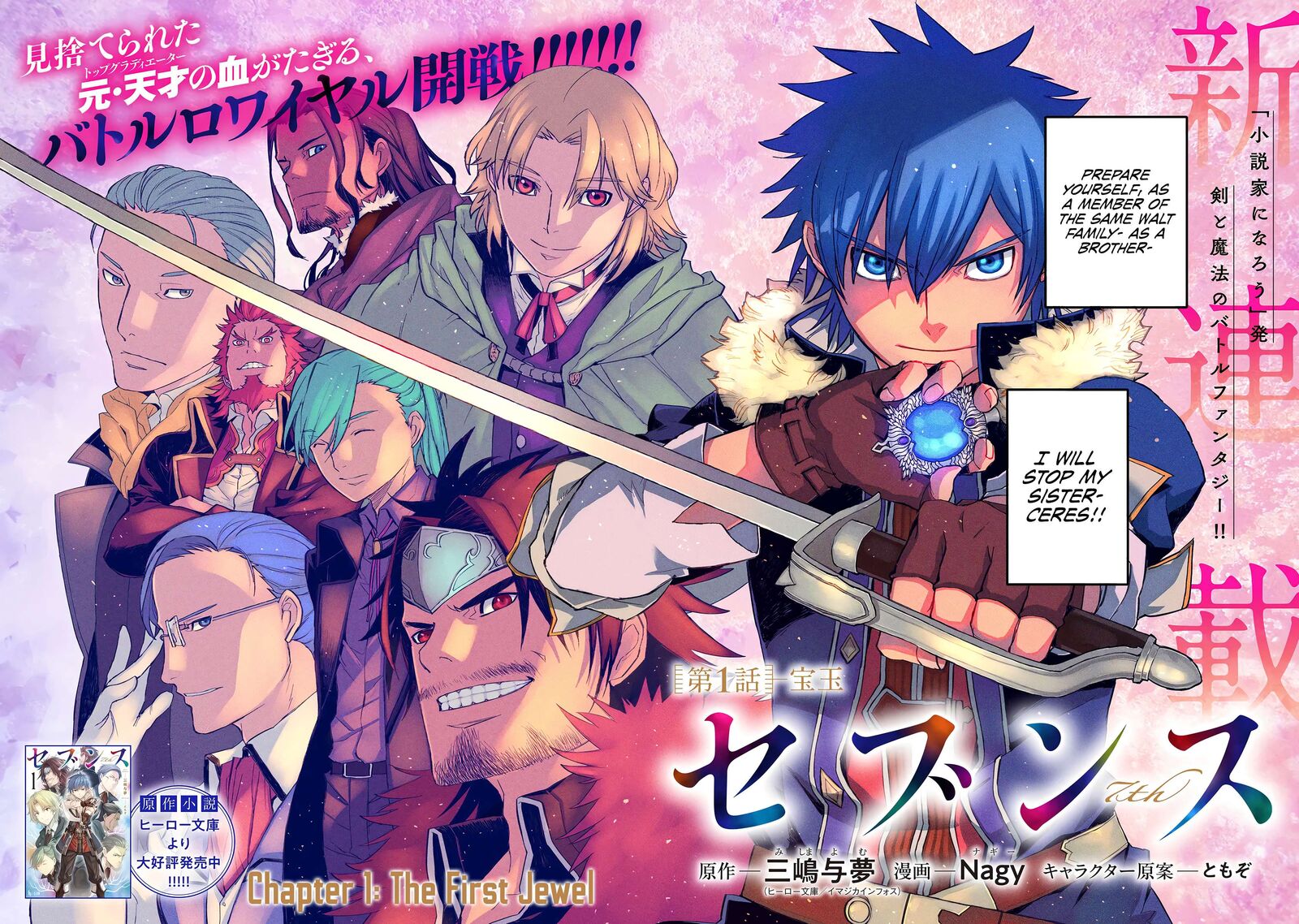 Seventh Chapter 1a Page 5