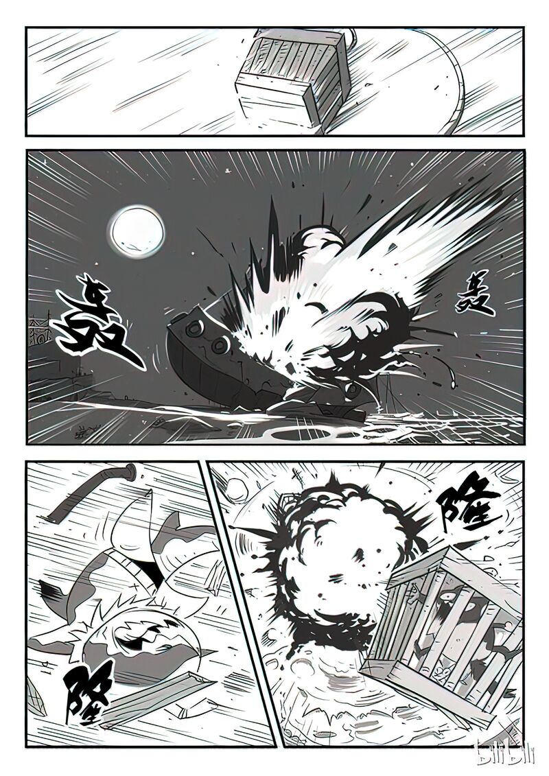 Shadow Cat Chapter 7 Page 5