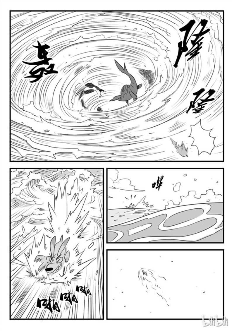 Shadow Cat Chapter 8 Page 5