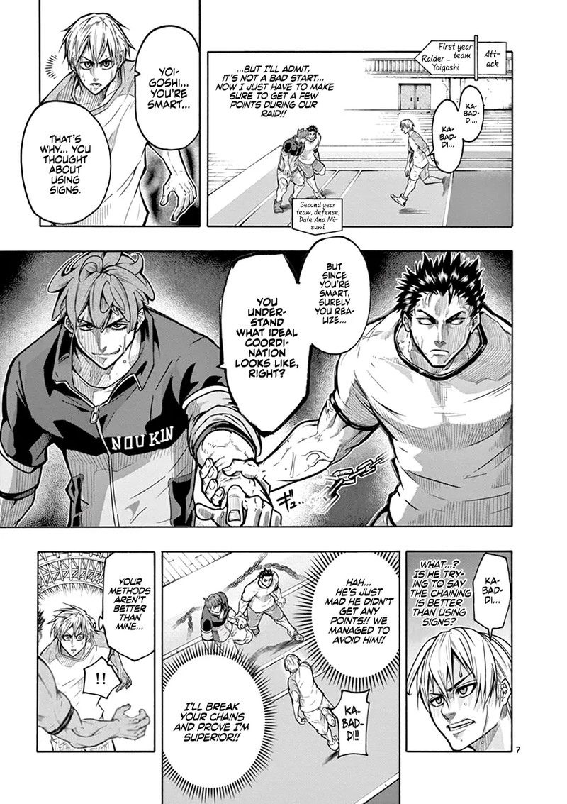 Shakunetsu Kabaddi Chapter 6 Page 7