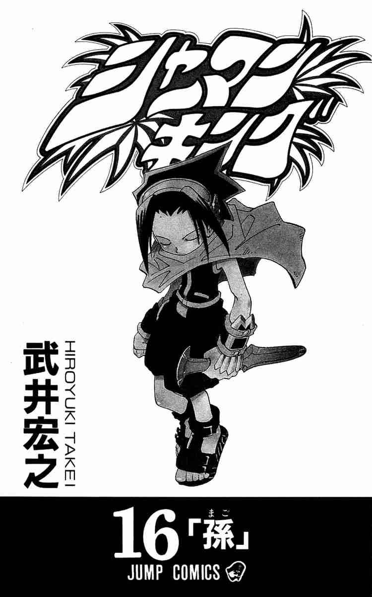 Shaman King Chapter 135 Page 1