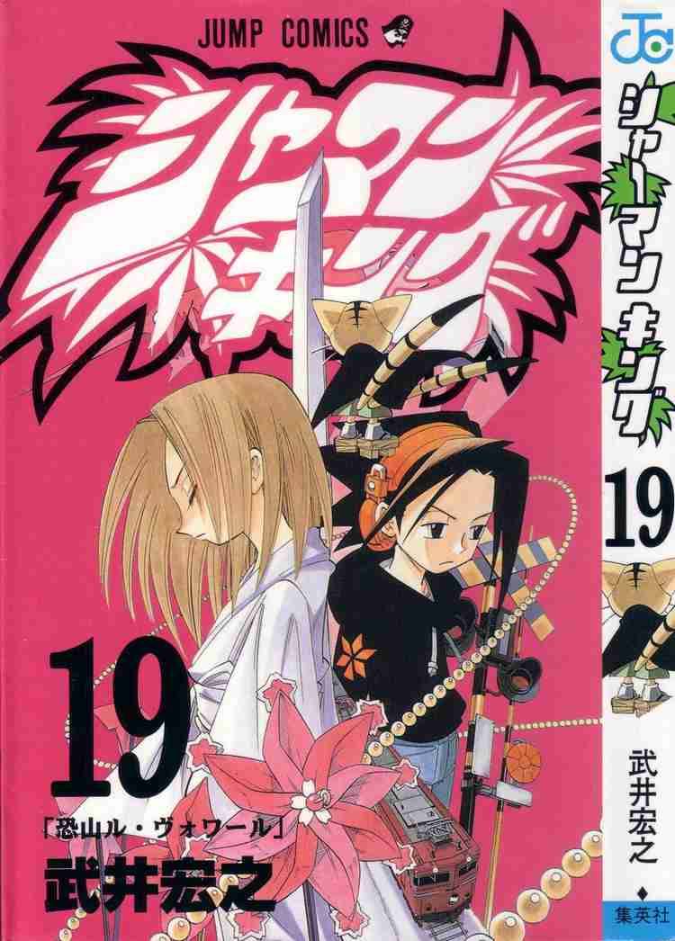 Shaman King Chapter 162 Page 1