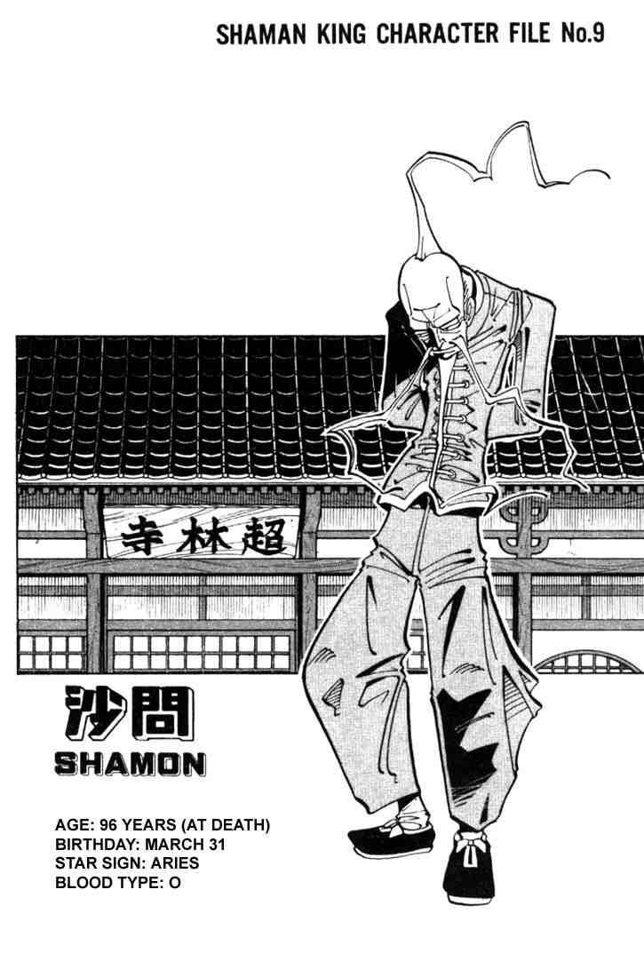 Shaman King Chapter 17 Page 20