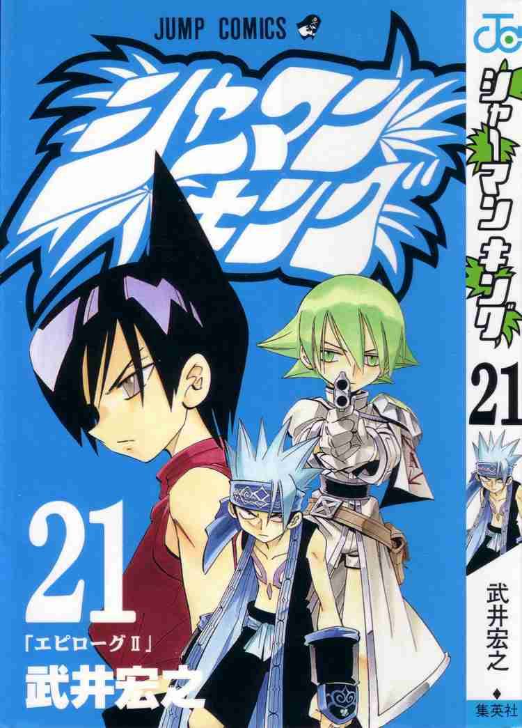 Shaman King Chapter 180 Page 1