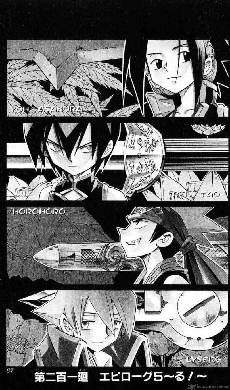 Shaman King Chapter 201 Page 2