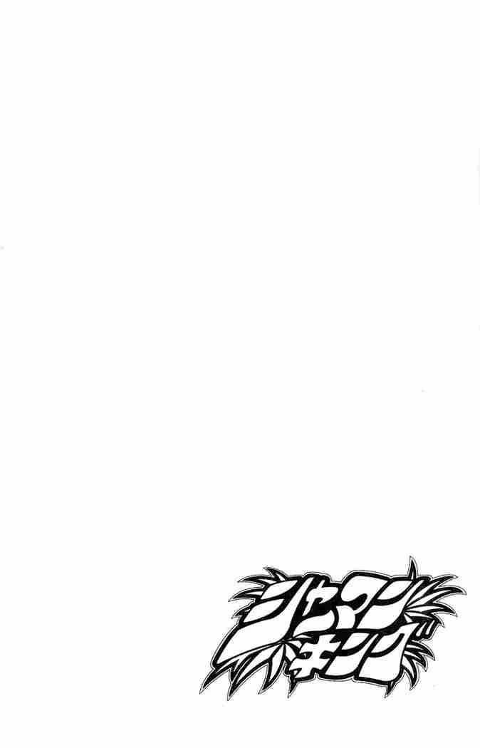 Shaman King Chapter 244 Page 17