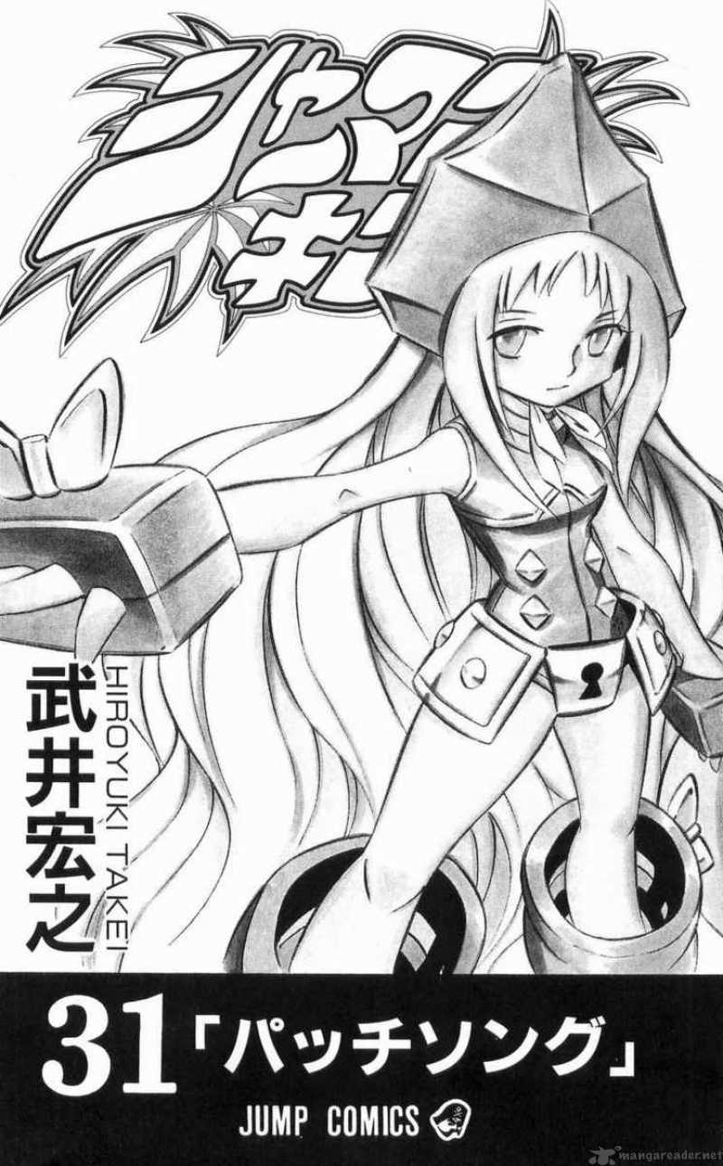 Shaman King Chapter 267 Page 1