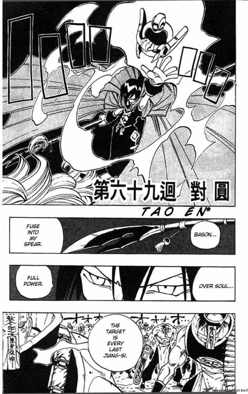 Shaman King Chapter 69 Page 2