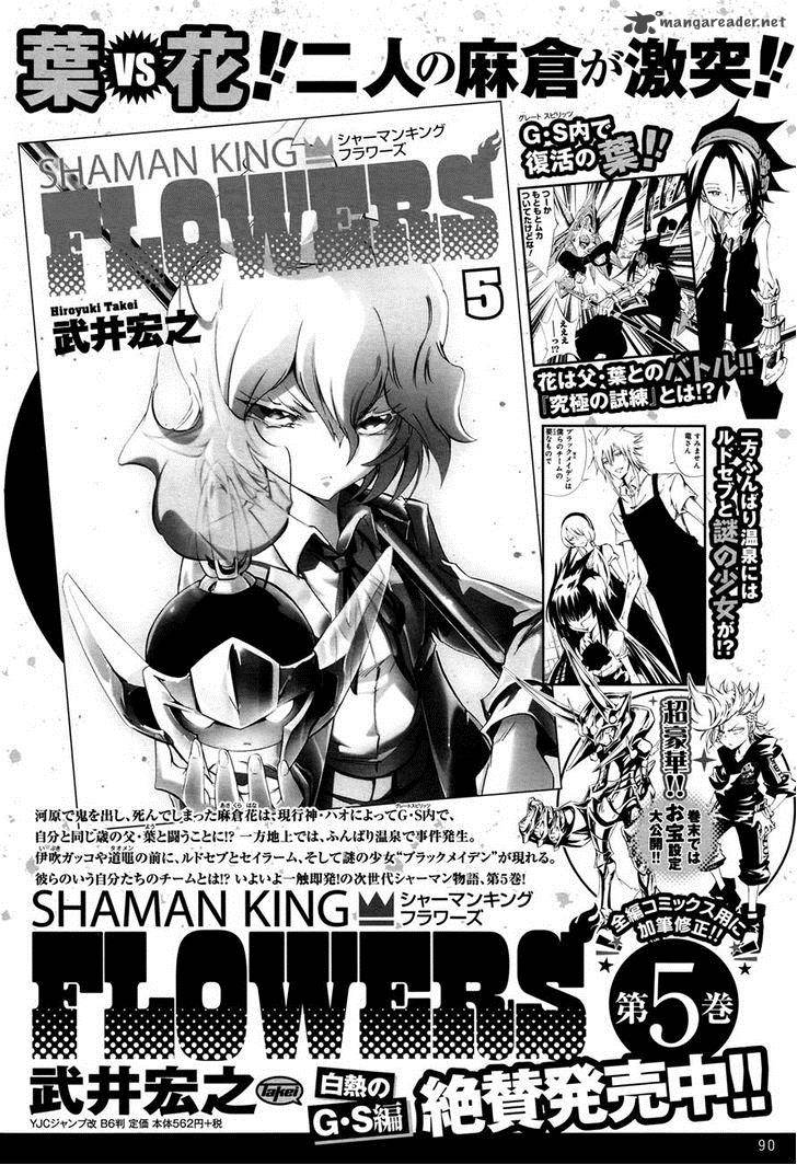 Shaman King 0 Chapter 10 Page 20