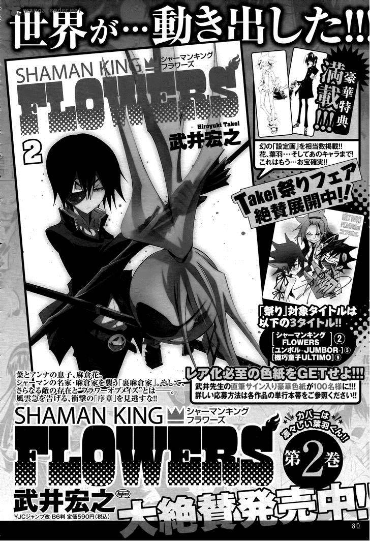 Shaman King Flowers Chapter 10 Page 41