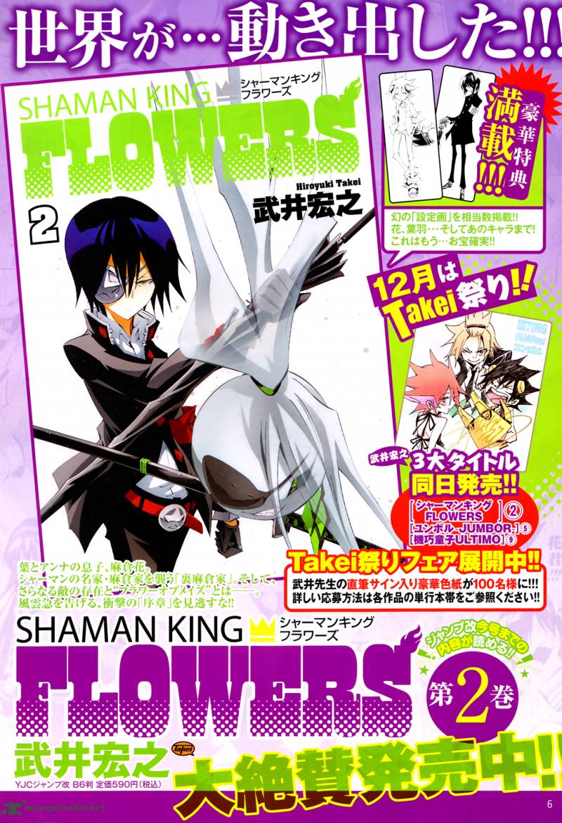 Shaman King Flowers Chapter 9 Page 5