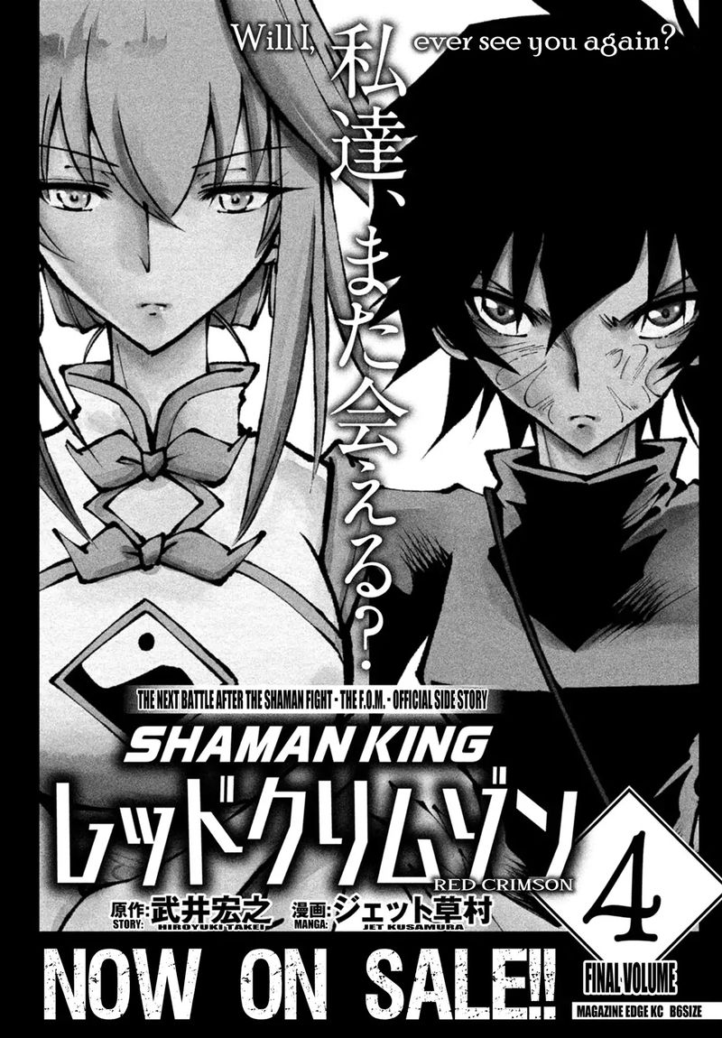 Shaman King Marcos Chapter 1 Page 41
