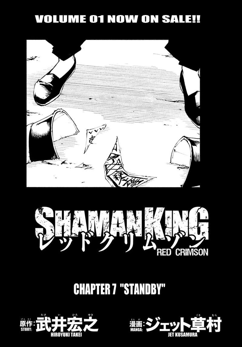 Shaman King Red Crimson Chapter 7 Page 5