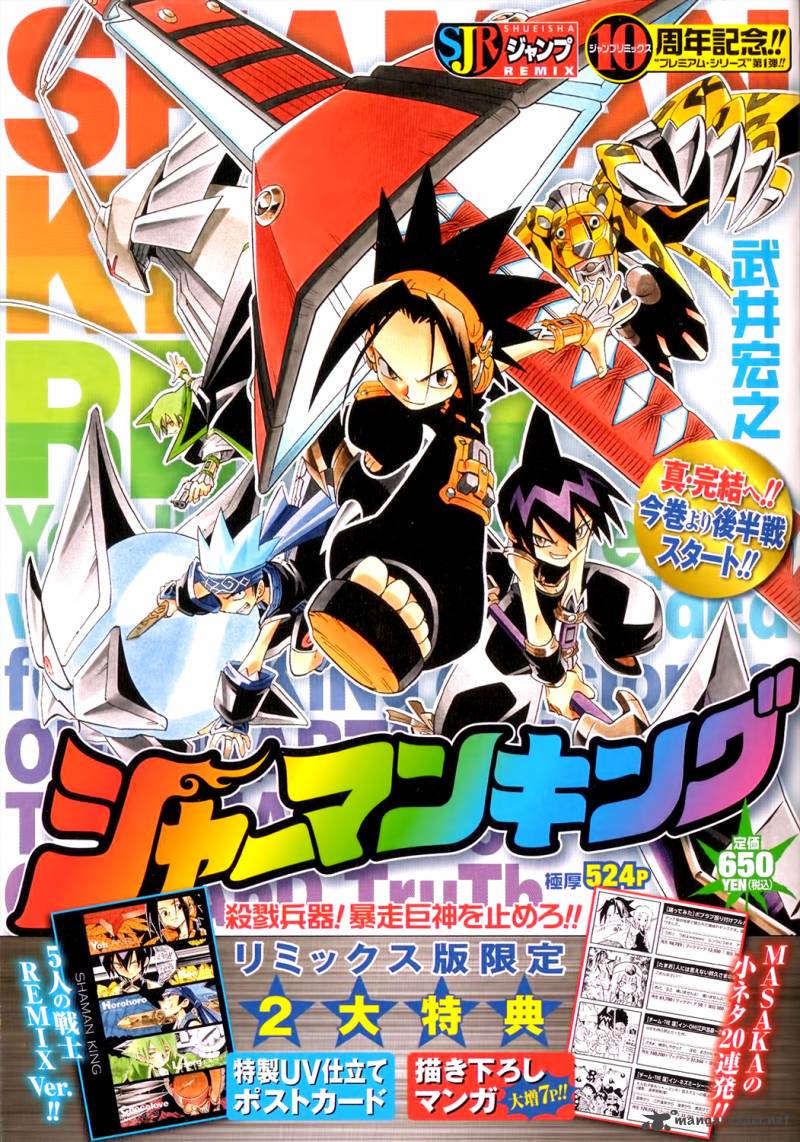 Shaman King Remix Track Chapter 10 Page 1