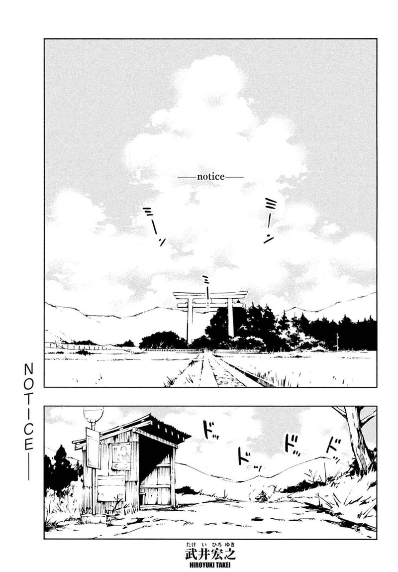 Shaman King The Super Star Chapter 0 Page 1
