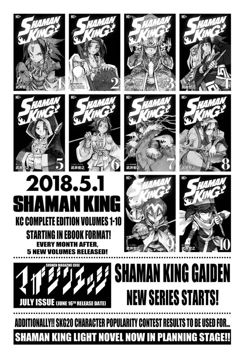 Shaman King The Super Star Chapter 0 Page 12