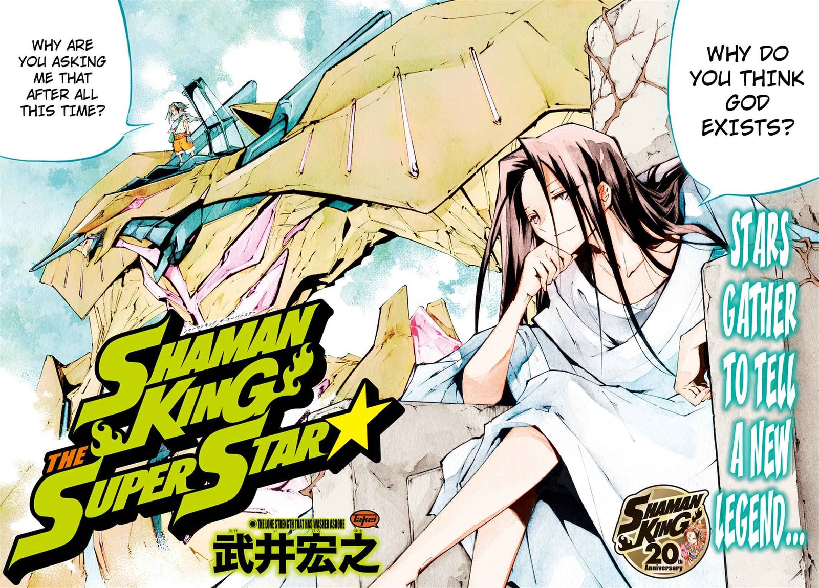Shaman King The Super Star Chapter 1 Page 4