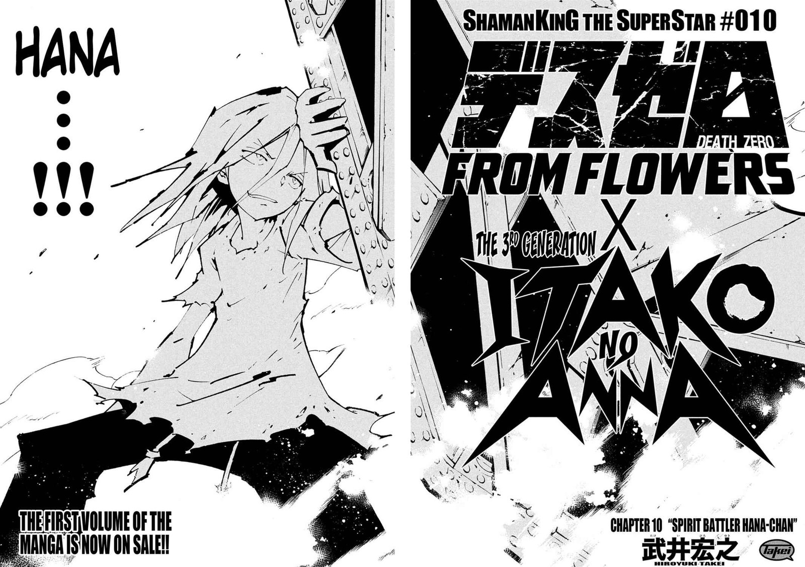 Shaman King The Super Star Chapter 10 Page 3